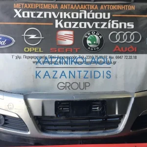 OPEL ASTRA H 2004-2008 ΕΜΠΡΟΣ ΠΡΟΦΥΛΑΚΤΗΡΑΣ