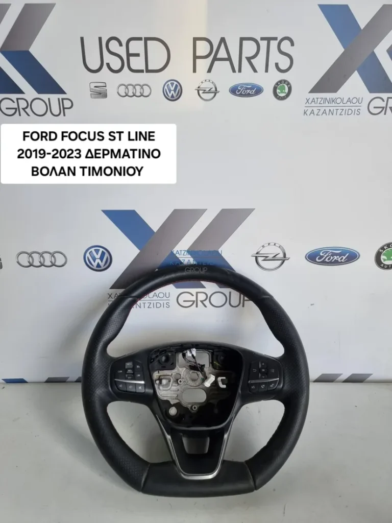 FORD FOCUS SΤ-LINE 2019-2024 ΔΕΡΜΑΤΙΝΟ ΒΟΛΑΝ ΤΙΜΟΝΙ