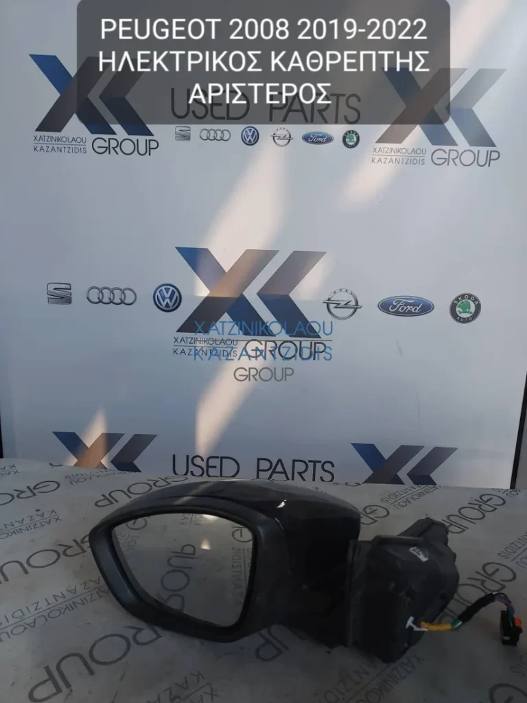 PEUGEOT 2008 2019-2022 ΚΑΘΡΕΦΤΗΣ ΗΛΕΚΤΡΙΚΟΣ ΕΞΩΤΕΡΙΚΟΣ ΑΡΙΣΤΕΡΟΣ