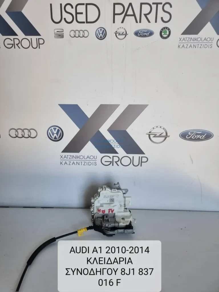AUDI A1 2010-2014 ΚΛΕΙΔΑΡΙΑ ΣΥΝΟΔΗΓΟΥ 8J1 831016F