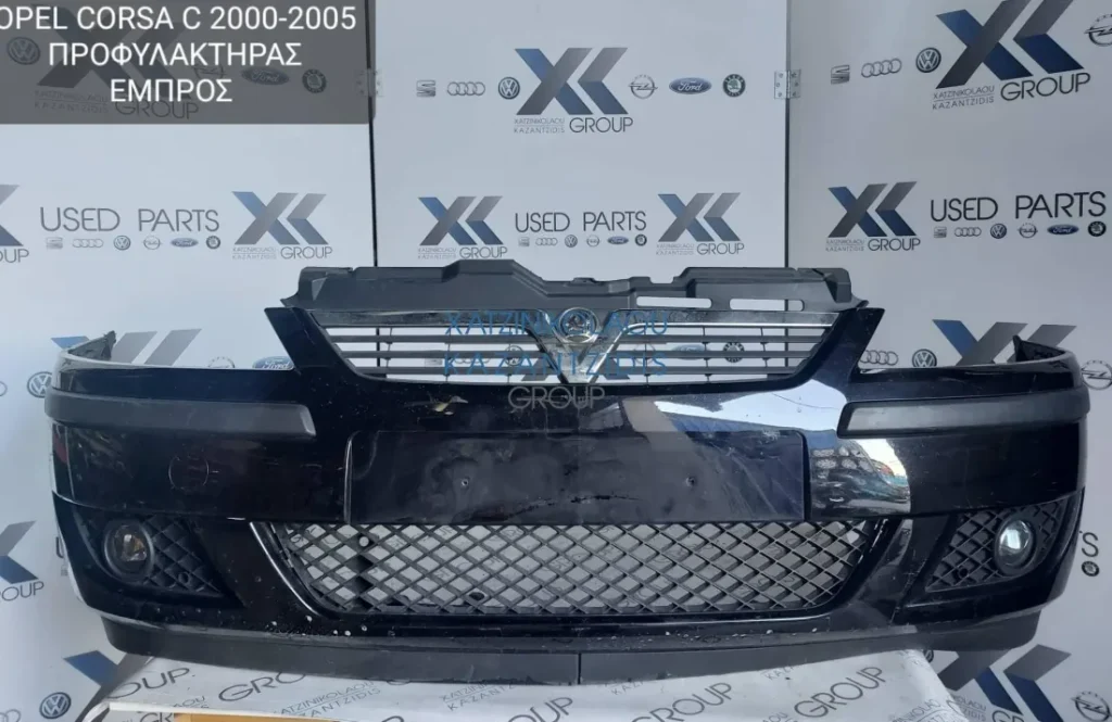 OPEL CORSA C 2000-2005 ΕΜΠΡΟΣ ΠΡΟΦΥΛΑΚΤΗΡΑΣ