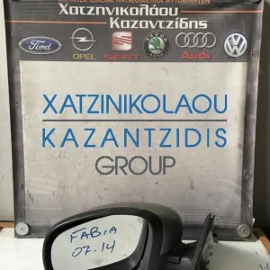 SKODA FABIA 2007-2014 ΚΑΘΡΕΦΤΗΣ ΧΕΙΡΟΚΙΝΗΤΟΣ ΑΡΙΣΤΕΡΑ