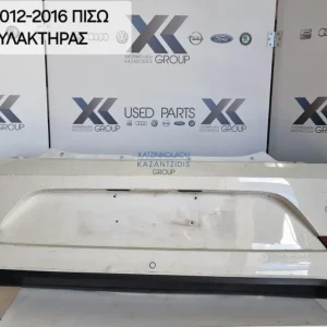 VW UP 2012-2016 ΠΡΟΦΥΛΑΚΤΗΡΑΣ ΠΙΣΩ