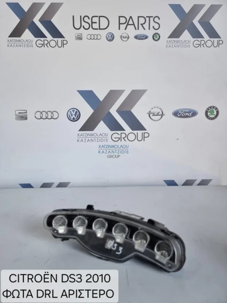 CITROEN DS3 2007-2013 ΦΩΤΑ DRL ΑΡΙΣΤΕΡΟ