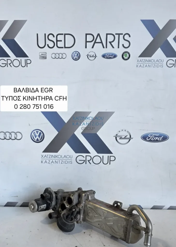 SKODA OCTAVIA 2009-2015 2.0TDI(CFH)ΜΟΝΑΔΑ ΑΝΑΚΥΚΛΩΣΗΣ ΚΑΥΣΑΕΡΙΩΝ EGR ΚΩΔΙΚΟΣ 280751016