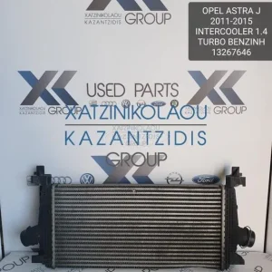 OPEL ASTRA J 2011-2015 INTERCOOLER 1.4 TURBO ΒΕΝΖΙΝΗ ΚΩΔΙΚΟΣ- 13267646