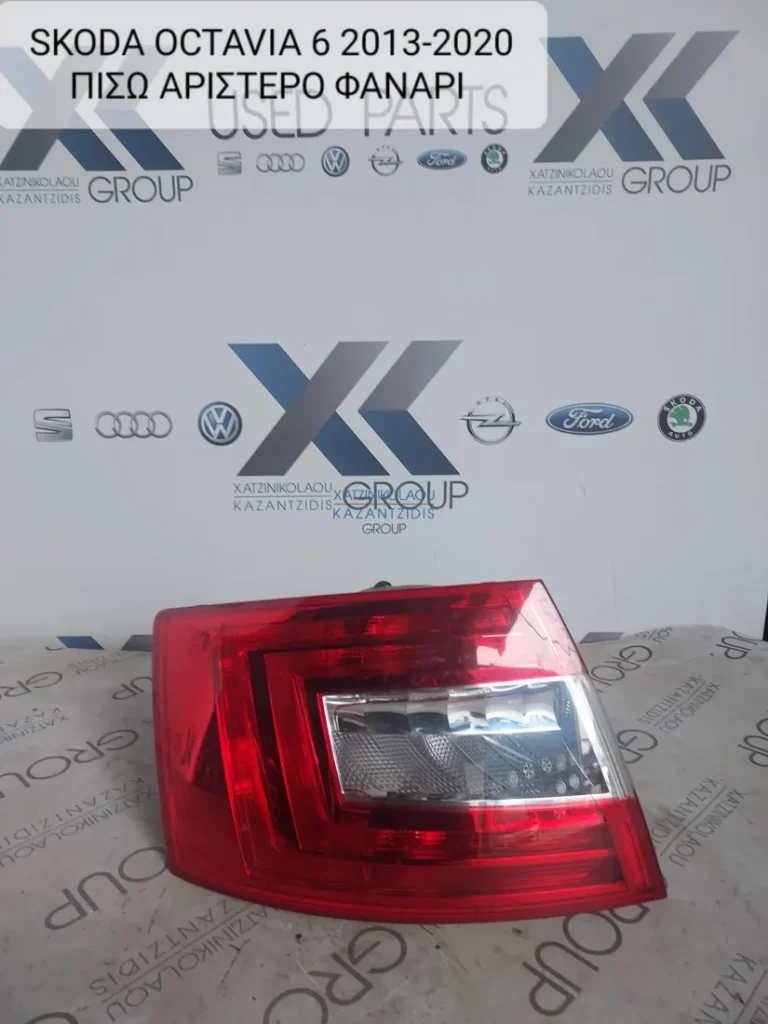 SKODA OCTAVIA 6 2013-2017 ΠΙΣΩ ΑΡΙΣΤΕΡΟ ΦΑΝΑΡΙ
