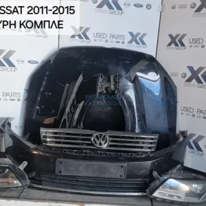 VW PASSAT 2011-2015  ΜΟΥΡΗ ΕΜΠΡΟΣ ΚΟΜΠΛΕ (ΚΑΠΟ-ΦΑΝΑΡΙΑ-ΜΕΤΩΠΗ-ΤΡΑΒΕΡΣΑ-ΠΡΟΦΥΛΆΚΤΗΡΑΣ-ΦΤΕΡΑ-ΘΟΛΟΙ-ΨΥΓΕΙΑ-ΣΕΤ ΑΕΡΟΣΑΚΟΙ