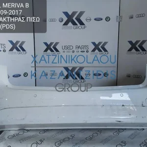 OPEL MERIVA B 2009-2017 ΠΡΟΦΥΛΑΚΤΗΡΑΣ ΠΙΣΩ (PDS)