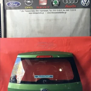 FORD FIESTA 2005-2008 ΠΙΣΩ ΤΖΑΜΟΠΟΡΤΑ