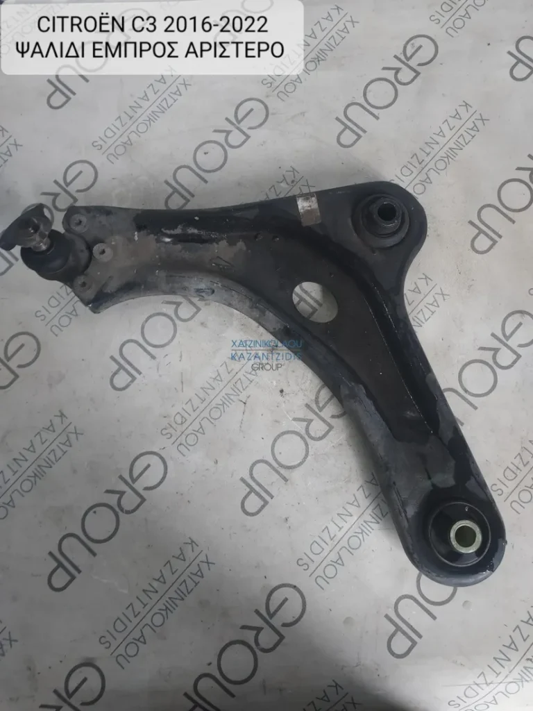 CITROEN C3 2016-2020 ΨΑΛΙΔΙ ΕΜΠΡΟΣ ΑΡΙΣΤΕΡΟ