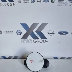 OPEL CORSA E 2014 – 2019 KAΠΑΚΙ ΒΕΝΖΙΝΗΣ