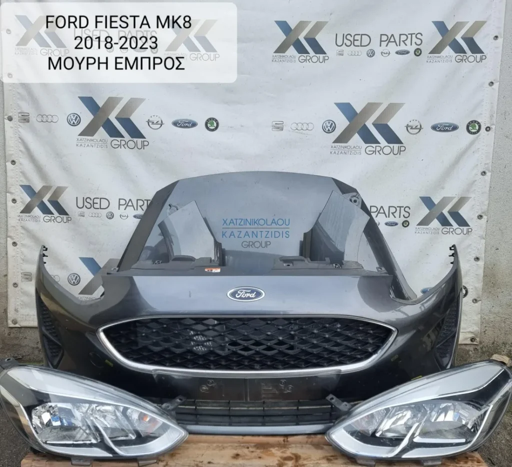 FORD FIESTA MK8 2017-2024 ΜΟΥΡΑΚΙ ΕΜΠΡΟΣ ΚΟΜΠΛΕ(ΚΑΠΟ ΦΤΕΡΑ ΦΑΝΑΡΙΑ ΠΡΟΦΥΛΑΚΤΗΡΑΣ ΜΕΤΩΠΗ ΨΥΓΕΙΑ )ΤΑΜΠΛΟ ΑΕΡΟΣΑΚΟΙ ΟΔΗΓΟΥ
