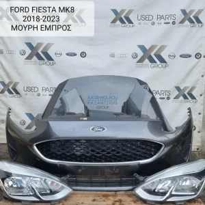FORD FIESTA MK8 2017-2024 ΜΟΥΡΑΚΙ ΕΜΠΡΟΣ ΚΟΜΠΛΕ(ΚΑΠΟ ΦΤΕΡΑ ΦΑΝΑΡΙΑ ΠΡΟΦΥΛΑΚΤΗΡΑΣ ΜΕΤΩΠΗ ΨΥΓΕΙΑ )ΤΑΜΠΛΟ ΑΕΡΟΣΑΚΟΙ ΟΔΗΓΟΥ