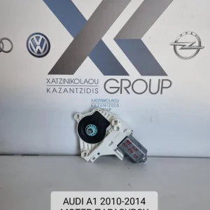 AUDI A1 2010-2014 ΜΟΤΕΡ ΠΑΡΑΘΥΡΟΥ ΗΛΕΚΤΡΙΚΟ 8K0959801C