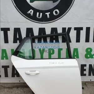 SKODA FABIA 2014-2018 ΠΙΣΩ ΔΕΞΙΑ ΠΟΡΤΑ-(ΚΛΕΙΔΑΡΙΑ-ΓΡΥΛΟΣ ΠΑΡΑΘΥΡΟΥ-ΤΖΑΜΙ)