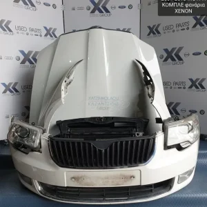 SKODA SUPERB 2007-2013 ΜΟΥΡΗ ΕΜΠΡΟΣ(ΚΑΠΟ-ΠΡΟΦΥΛΑΚΤΗΡΑΣ-ΤΡΑΒΕΡΣΑ-ΜΕΤΩΠΗ-ΦΤΕΡΑ-ΦΑΝΑΡΙΑ ΞΕΝΟΝ-ΣΕΤ ΖΩΝΕΣ-ΤΑΜΠΛΟ-ΣΕΤ ΑΕΡΟΣΑ