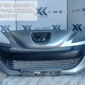PEUGEOT 308 2008-2011 ΠΡΟΦΥΛΑΚΤΗΡΑΣ ΕΜΠΡΟΣ