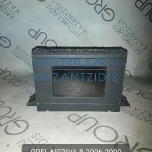 OPEL MERIVA B 2006-2009 ΟΘΟΝΗ ΕΝΔΕΙΞΕΩΝ ΚΩΔΙΚΟΣ- 13381204TA