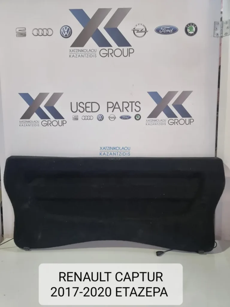 RENAULT CAPTUR 2016-2019 ΕΤΑΖΕΡΑ ΠΙΣΩ ΚΑΠΕΛΙΕΡΑ