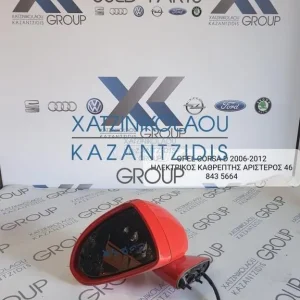 OPEL CORSA D 2006-2012 ΚΑΘΡΕΦΤΗΣ ΕΞΩΤΕΡΙΚΟΣ ΗΛΕΚΤΡΙΚΟΣ ΑΡΙΣΤΕΡΟΣ ΚΩΔΙΚΟΣ- 468435664