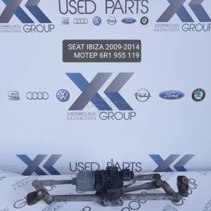 SEAT IBIZA 2009-2014 ΜΟΤΕΡ ΥΑΛΟΚΑΘΑΡΙΣΤΗΡΩΝ ΚΩΔΙΚΟΣ- 6R1955119