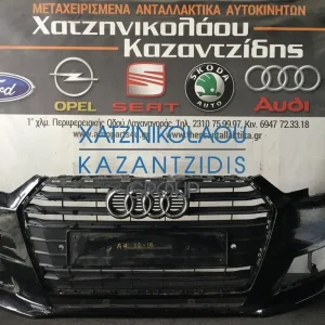 AUDI A4 2012-2015 ΕΜΠΡΟΣ ΠΡΟΦΥΛΑΚΤΗΡΑΣ