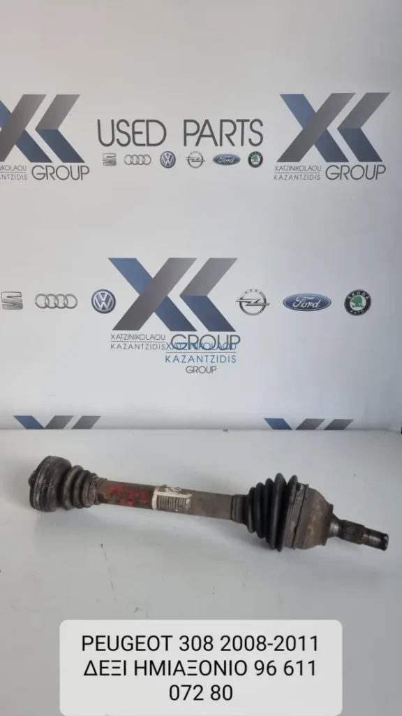 PEUGEOT 308 2008-2011 ΔΕΞΙ ΗΜΙΑΞΟΝΙΟ ΚΩΔΙΚΟΣ ΑΝΤΑΛΛΑΚΤΙΚΟΥ- 9661107280