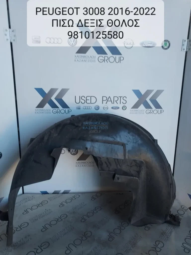 PEUGEOT 3008 2016-2022 ΘΟΛΟΣ ΠΙΣΩ ΔΕΞΙΑ 9810125580