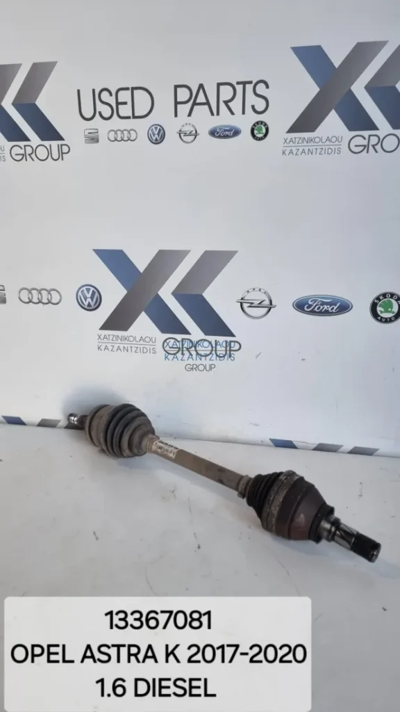 OPEL ASTRA K 2016-2021 ΗΜΙΑΞΟΝΙΟ ΑΡΙΣΤΕΡΟ ΚΩΔΙΚΟΣ ΑΝΤΑΛΛΑΚΤΙΚΟΥ- 13367081 1,6 DIESEL