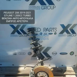 PEUGEOT 208  2019-2022 GT-LINE 1.200cc TURBO ΒΕΝΖΙΝΗ ΑΚΡΟ-ΜΠΟΥΚΑΛΑ ΕΜΠΡΟΣ ΑΡΙΣΤΕΡΗ