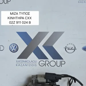 SKODA OCTAVIA 2013-2017 ΜΙΖΑ ΚΙΝΗΤΗΡΑ CXX  ΚΩΔΙΚΟΣ ΑΝΤΑΛΛΑΚΤΙΚΟΥ 02Z911024B