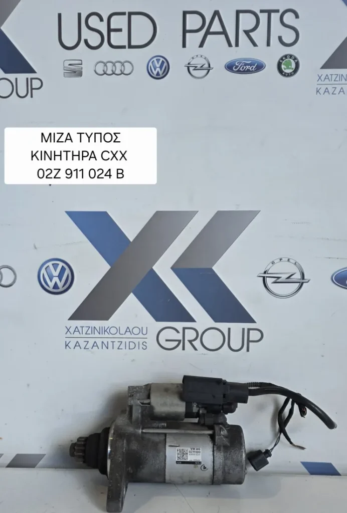 SKODA OCTAVIA 2013-2017 ΜΙΖΑ ΚΙΝΗΤΗΡΑ CXX  ΚΩΔΙΚΟΣ ΑΝΤΑΛΛΑΚΤΙΚΟΥ 02Z911024B
