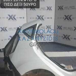 FORD FIESTA 2009-2014 ΦΤΕΡΟ ΠΙΣΩ ΔΕΞΙ 5ΘΥΡΟ