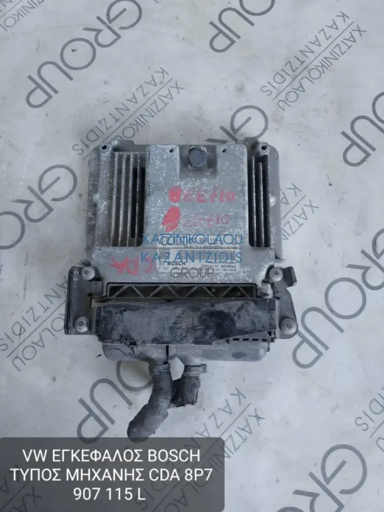 AUDI A3 2008-2013 ΤΥΠΟΣ ΚΙΝΗΤΗΡΑ- CDA ΕΓΚΕΦΑΛΟΣ ΚΩΔΙΚΟΣ- 8P7907115L BOSCH