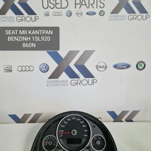 SEAT MII 2012-2016 ΚΑΝΤΡΑΝ ΟΡΓΑΝΑ ΒΕΝΖΙΝΗ ΚΩΔΙΚΟΣ ΚΑΝΤΡΑΝ 1SL920860N