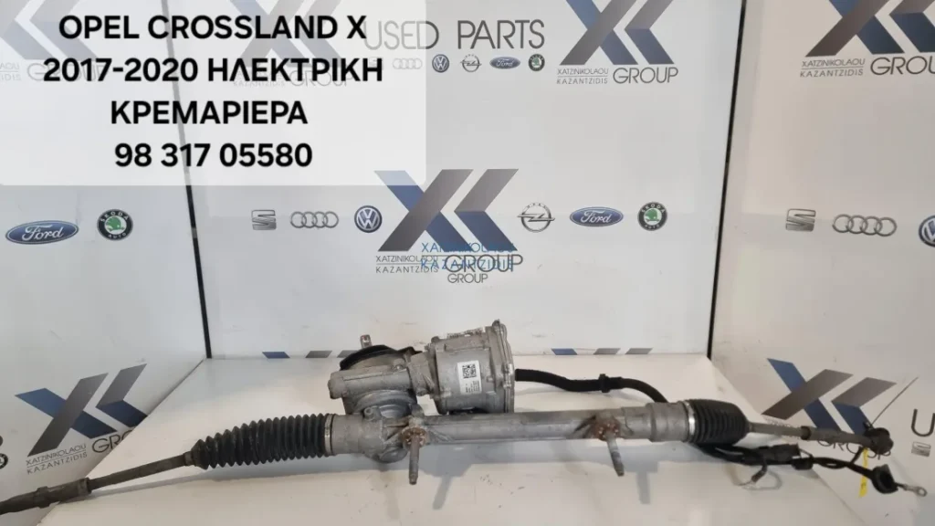 OPEL CROSSLAND X 2017-2020 ΗΛΕΚΤΡΙΚΗ ΚΡΕΜΑΓΙΕΡΑ ΚΩΔΙΚΟΣ ΑΝΤΑΛΛΑΚΤΙΚΟΥ- 9831705580