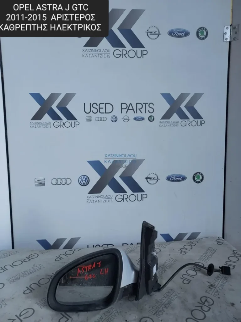 OPEL ASTRA J GTC 2011-2015 ΑΡΙΣΤΕΡΟΣ ΚΑΘΡΕΠΤΗΣ ΗΛΕΚΤΡΙΚΟΣ