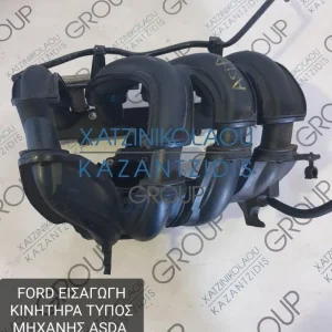 FORD FOCUS 2004-2011 ΤΥΠΟΣ ΚΙΝΗΤΗΡΑ- ASDA ΕΙΣΑΓΩΓΗ ΚΙΝΗΤΗΡΑ