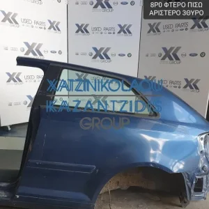 AUDI A3 2005-2008 ΦΤΕΡΟ ΠΙΣΩ ΑΡΙΣΤΕΡΟ 3ΘΥΡΟ