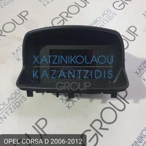 OPEL CORSA D 2006-2012 ΟΘΟΝΗ ΠΟΛΛΑΠΛΩΝ ΕΝΔΕΙΞΕΩΝ (ΜΕΓΑΛΗ) ΚΩΔΙΚΟΣ- 13265763
