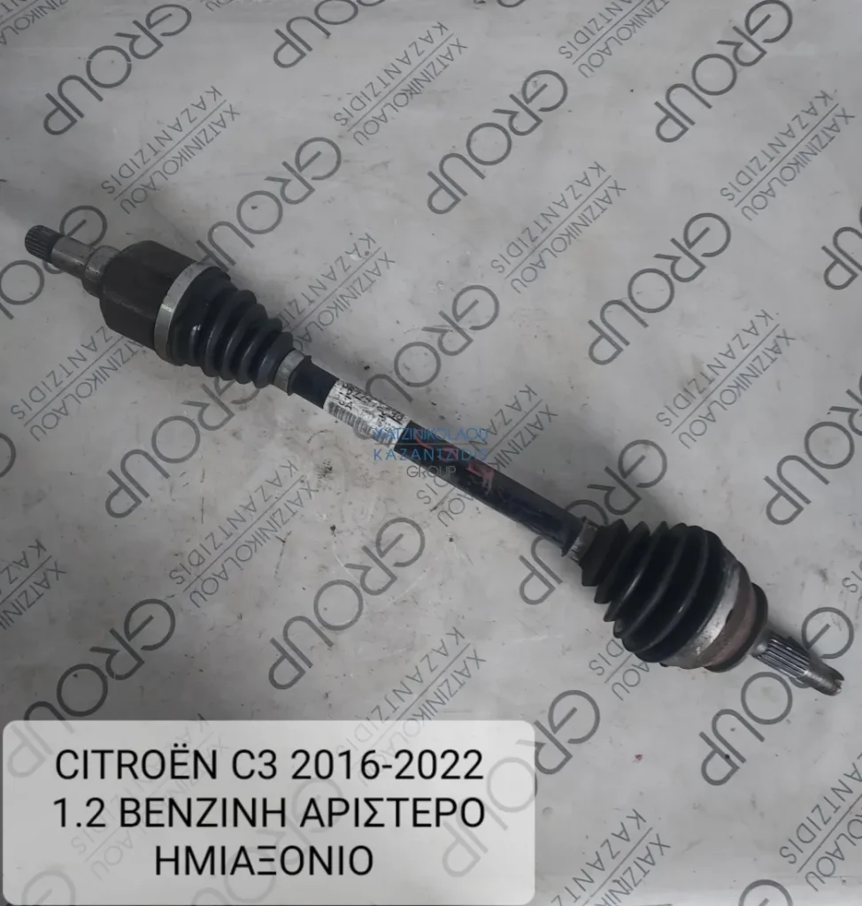 CITROEN C3 2016-2022 1.2 ΒΕΝΖΙΝΗ ΑΡΙΣΤΕΡΟ ΗΜΙΑΞΟΝΙΟ