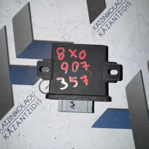 AUDI A1 2011 – 2014 ΕΓΚΕΦΑΛΟΣ ΜΟΝΑΔΑ ΕΛΕΓΧΟΥ ΠΡΟΒΟΛΕΩΝ ΚΩΔΙΚΟΣ ΑΝΤΑΛΛΑΚΤΙΚΟΥ- 8X0907357