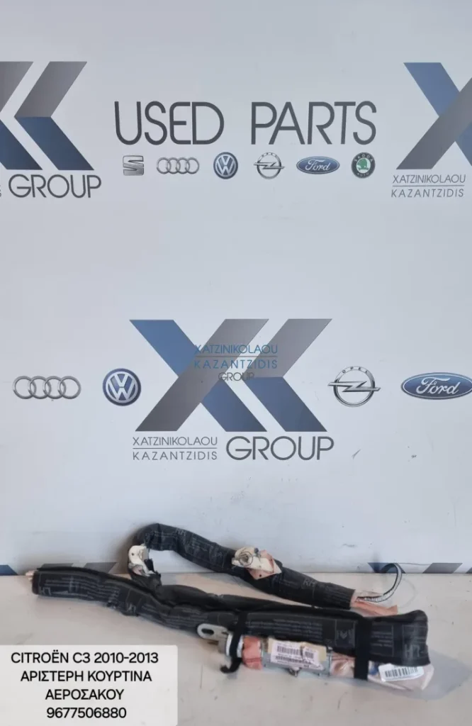 CITROEN C3 2010-2013 ΑΡΙΣΤΕΡΗ ΚΟΥΡΤΙΝΑ ΚΩΔΙΚΟΣ ΑΝΤΑΛΛΑΚΤΙΚΟΥ- 9677506880