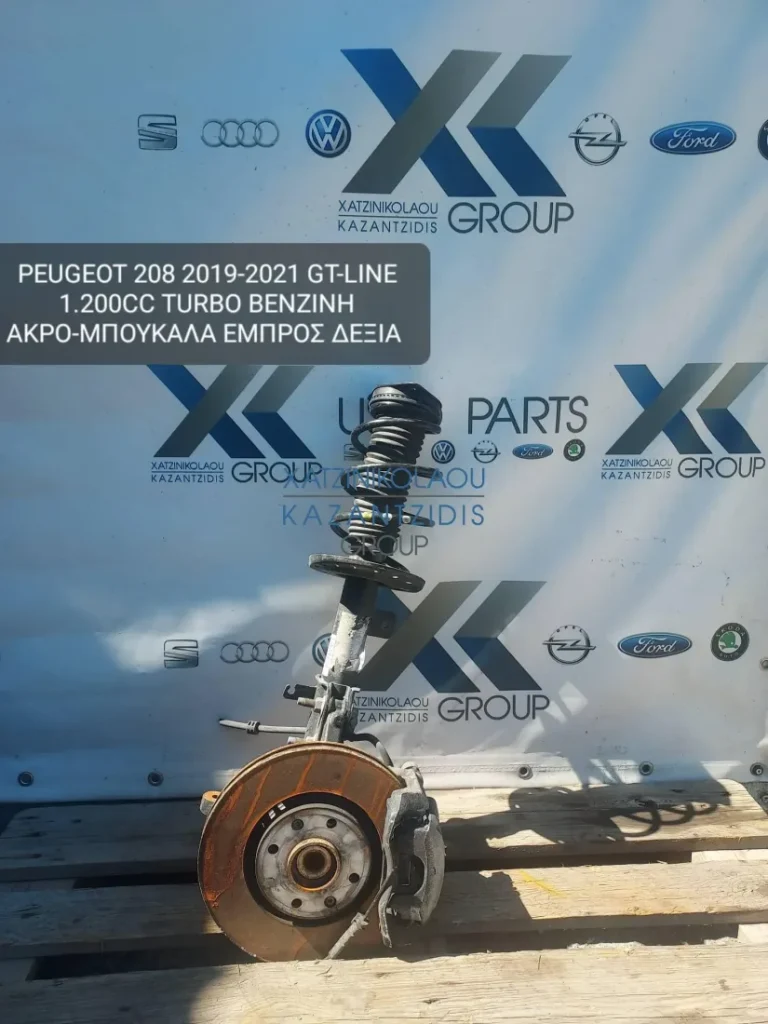 PEUGEOT 208 2019-2022 GT-LINE 1.200cc TURBO ΒΕΝΖΙΝΗ ΑΚΡΟ-ΜΠΟΥΚΑΛΑ ΕΜΠΡΟΣ ΔΕΞΙΑ