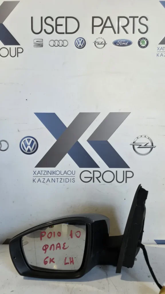 VW POLO 2009-2013 ΚΑΘΡΕΠΤΗΣ ΕΞΩΤΕΡΙΚΟΣ ΑΡΙΣΤΕΡΑ ΟΔΗΓΟΥ ΗΛΕΚΤΡΙΚΟΣ ΘΕΡΜΑΙΝΟΜΕΝΟΣ