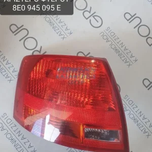 AUDI A4 2005-2008 ΦΑΝΑΡΙ ΠΙΣΩ ΑΡΙΣΤΕΡΟ ΦΤΕΡΟΥ ΚΩΔΙΚΟΣ- 8E0945095E