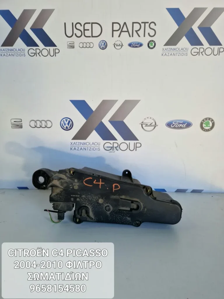 CITROEN C4 PICASSO 2004-2010 ΦΙΛΤΡΟ ΣΩΜΑΤΙΔΙΩΝ 9658154580