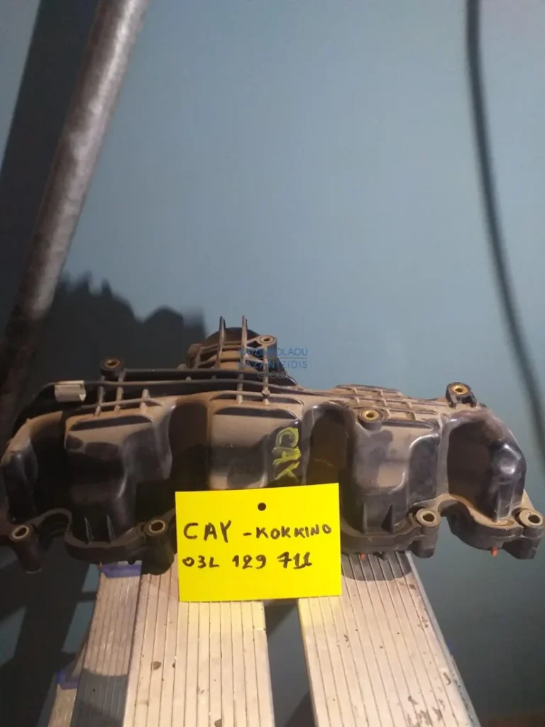 SKODA RAPID 2012-2019 ΠΟΛΛΑΠΛΗ ΕΙΣΑΓΩΓΗ- 03L129711 ΚΩΔΙΚΟΣ ΑΝΤΑΛΛΑΚΤΙΚΟΥ -ΤΥΠΟΣ ΚΙΝΗΤΗΡΑ- CAY (ΚΟΚΚΙΝΗ)