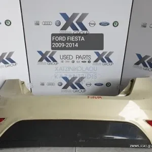 FORD FIESTA 2009-2014 ΠΡΟΦΥΛΑΚΤΗΡΑΣ ΠΙΣΩ